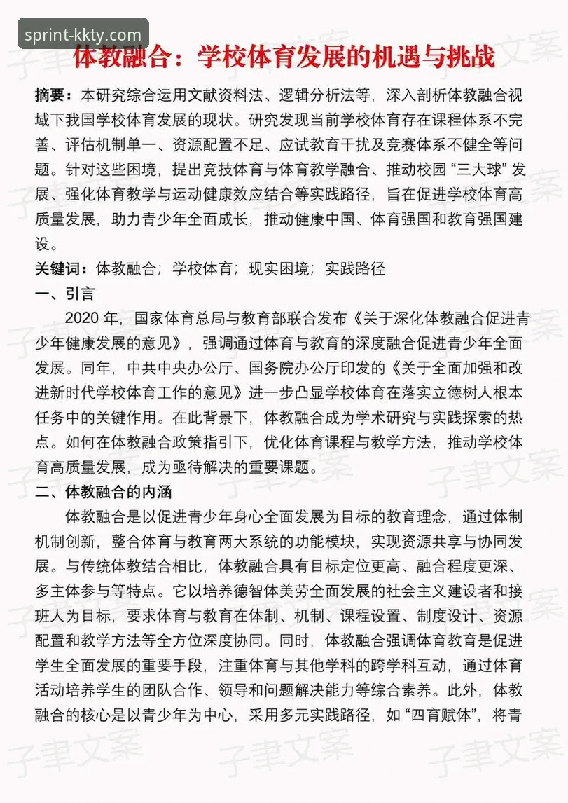 kk体育数据分析 KK体育平台数据驱动新范式:体育赛事分析的深度解析与未来突破
